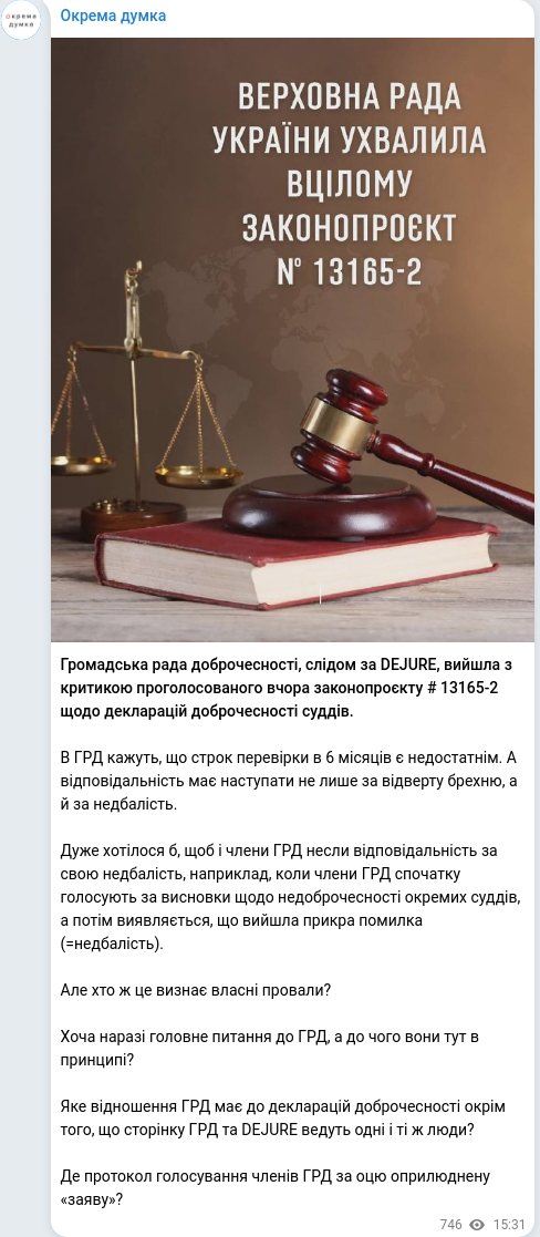 Скріншот Telegram-публікації