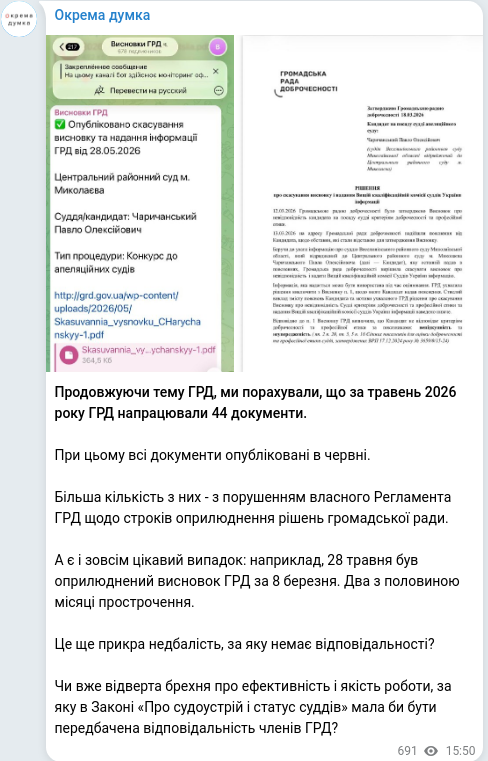 Скріншот Telegram-публікації