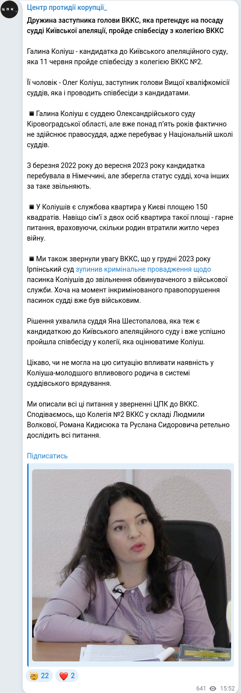 Скріншот Telegram-публікації