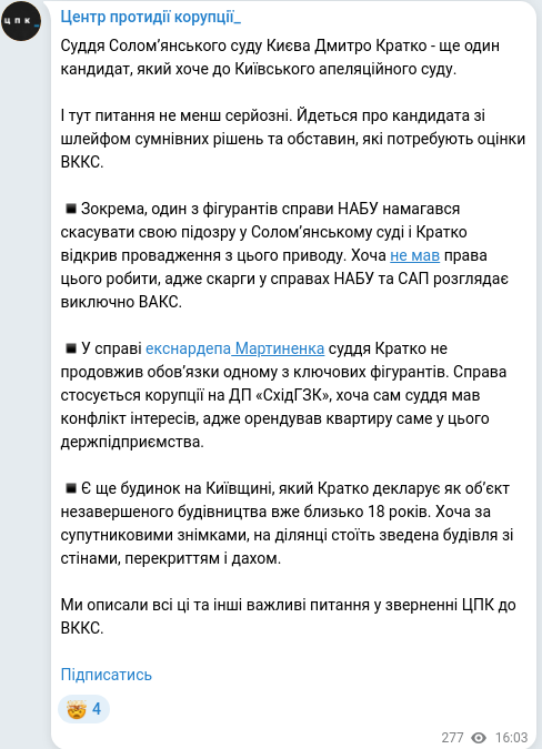 Скріншот Telegram-публікації
