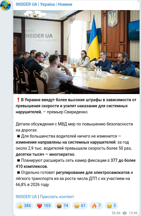 Скріншот Telegram-публікації