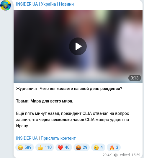Скріншот Telegram-публікації