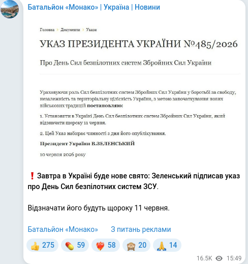 Скріншот Telegram-публікації