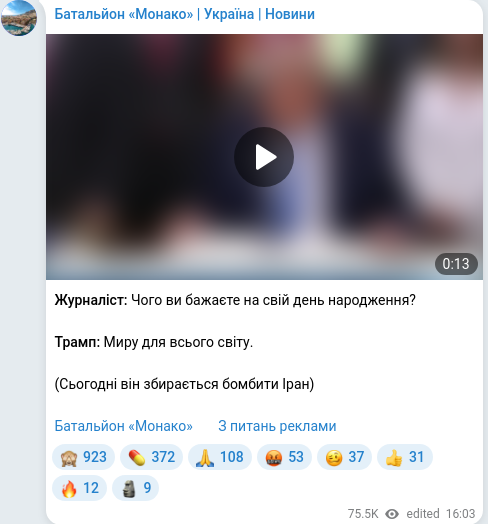 Telegram publication screenshot