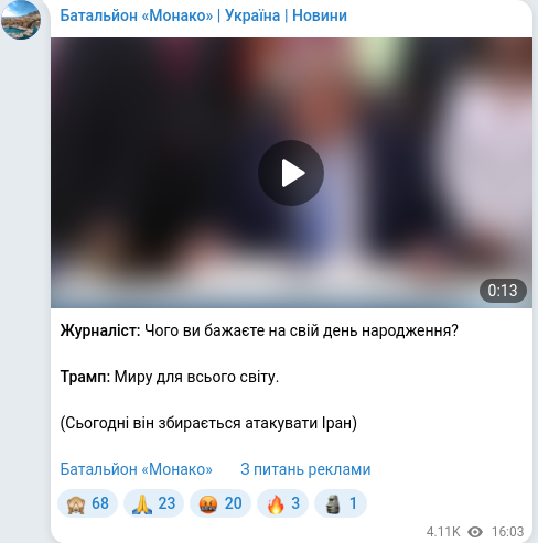 Скріншот Telegram-публікації