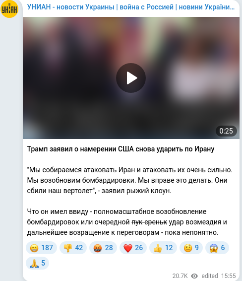 Скріншот Telegram-публікації