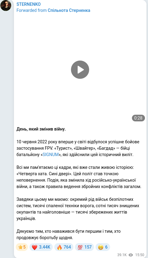 Скріншот Telegram-публікації