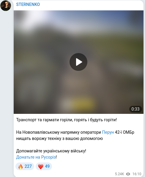 Скріншот Telegram-публікації