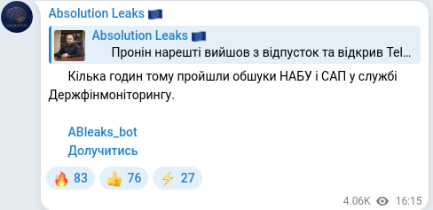 Скріншот Telegram-публікації