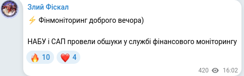 Скріншот Telegram-публікації