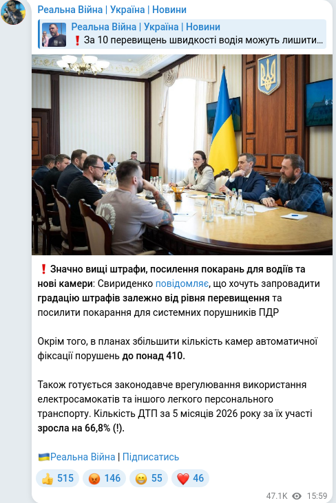 Скріншот Telegram-публікації