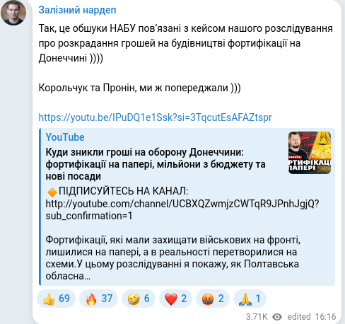 Скріншот Telegram-публікації