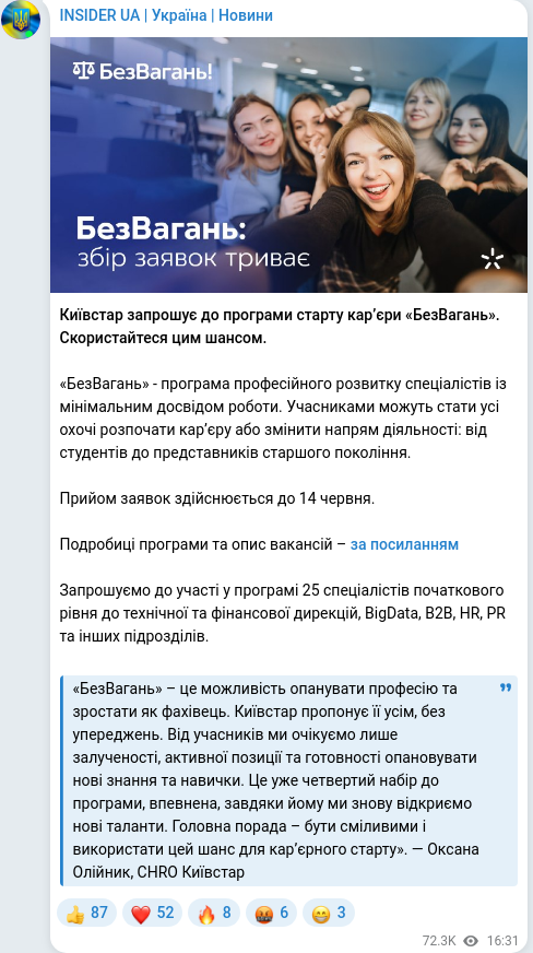 Скріншот Telegram-публікації
