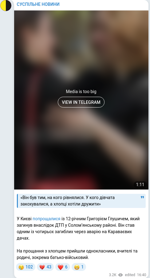 Скріншот Telegram-публікації