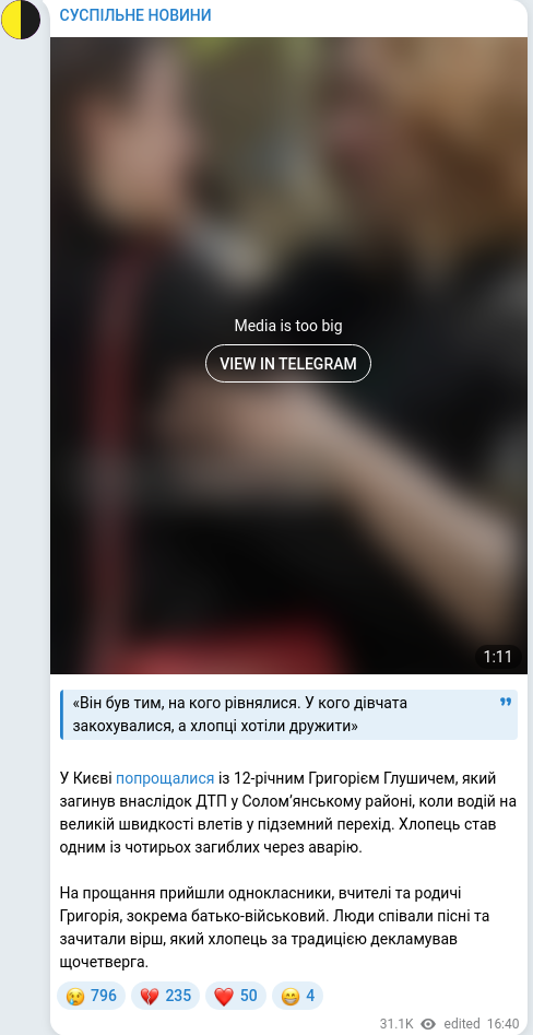 Telegram publication screenshot