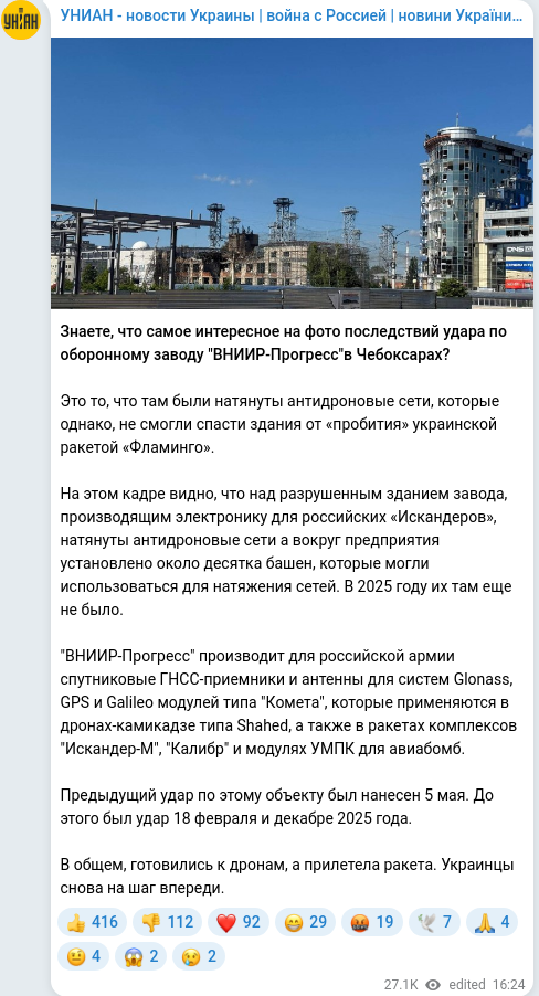 Скріншот Telegram-публікації