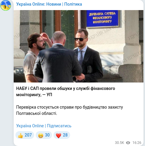Скріншот Telegram-публікації