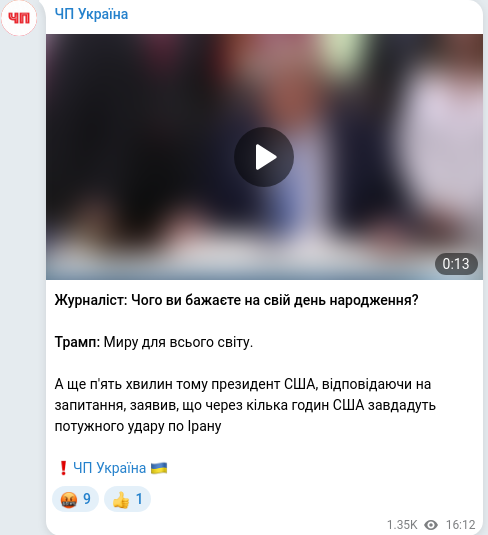 Скріншот Telegram-публікації