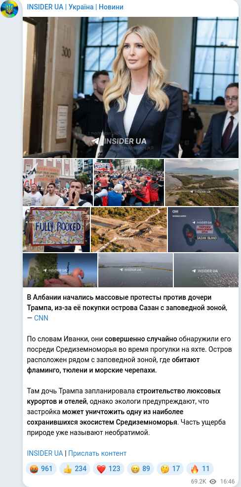Скріншот Telegram-публікації