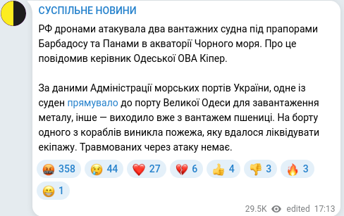 Telegram publication screenshot