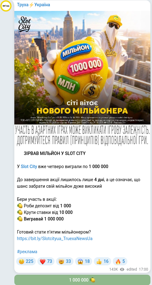 Скріншот Telegram-публікації