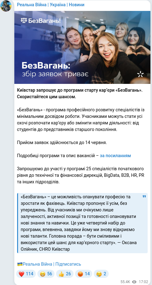 Скріншот Telegram-публікації