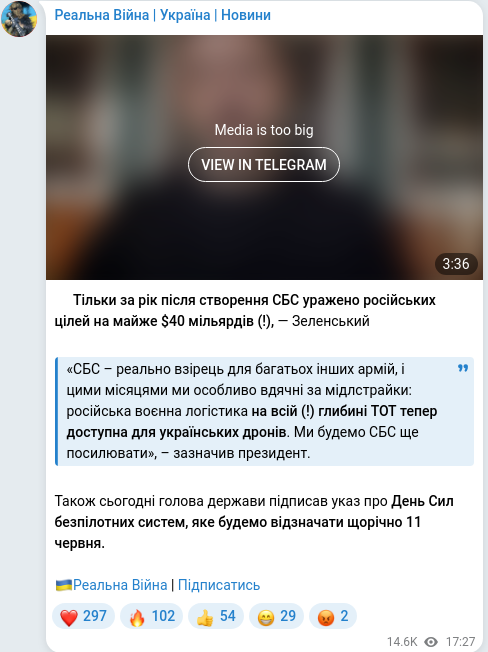 Скріншот Telegram-публікації