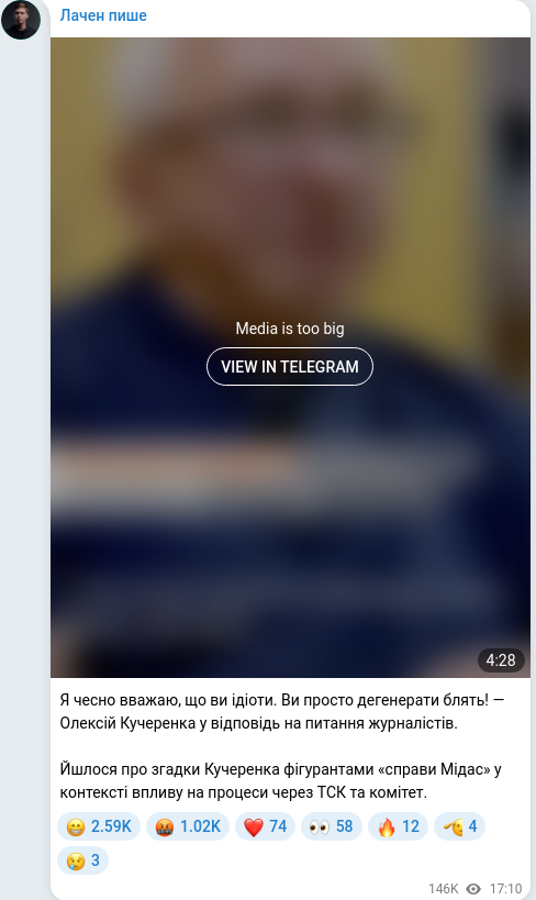 Скріншот Telegram-публікації