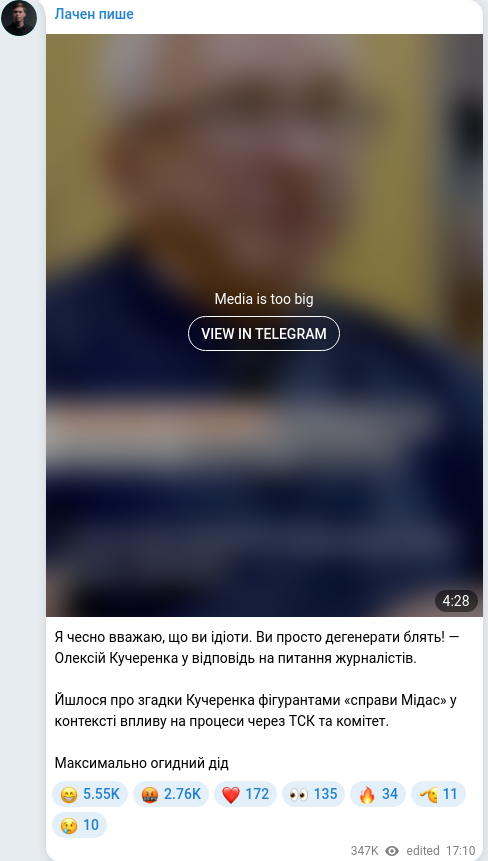 Telegram publication screenshot