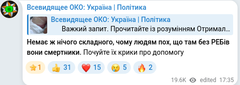 Скріншот Telegram-публікації