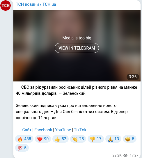 Скріншот Telegram-публікації