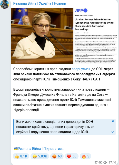 Скріншот Telegram-публікації