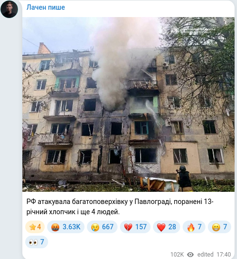 Скріншот Telegram-публікації
