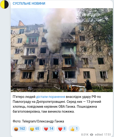 Скріншот Telegram-публікації