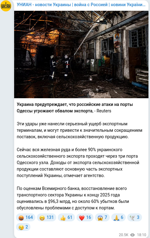 Скріншот Telegram-публікації