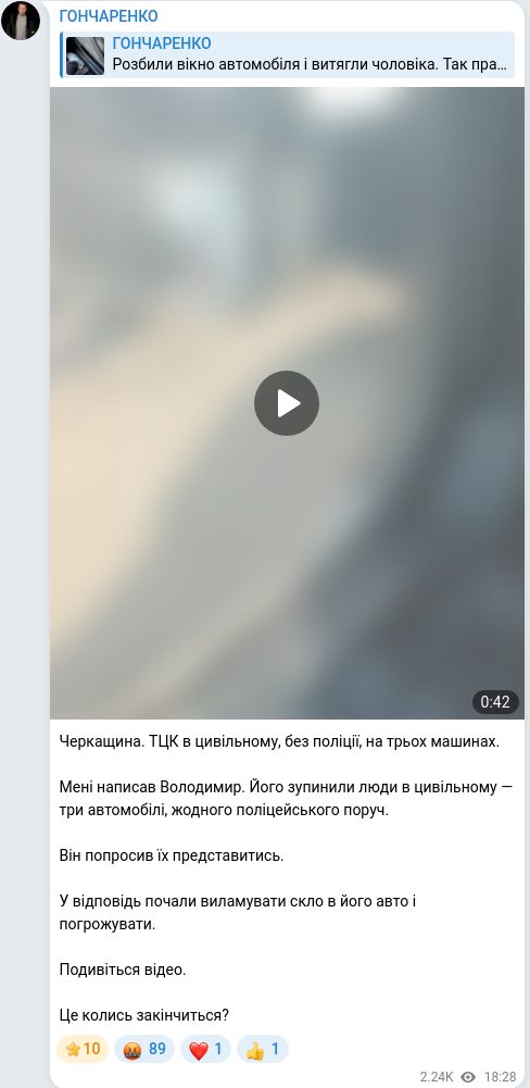 Скріншот Telegram-публікації