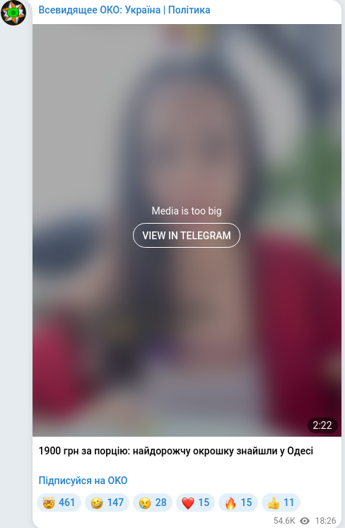 Скріншот Telegram-публікації