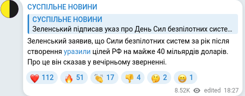 Скріншот Telegram-публікації