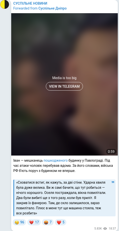 Скріншот Telegram-публікації