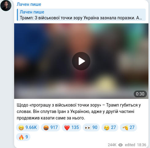 Скріншот Telegram-публікації