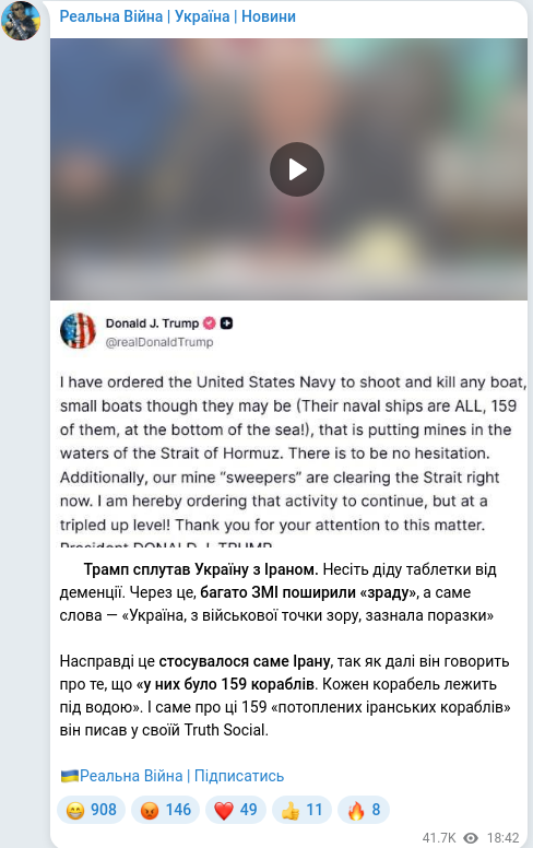 Скріншот Telegram-публікації