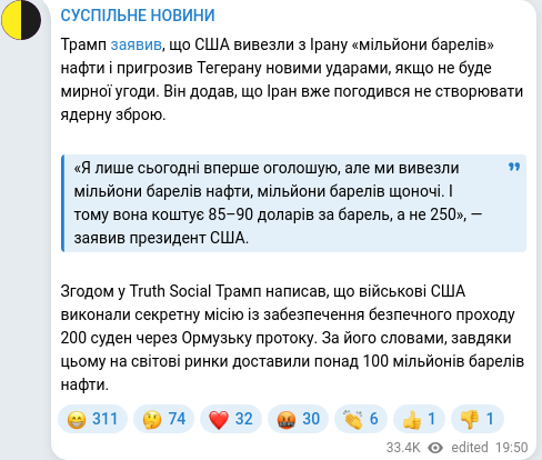 Telegram publication screenshot