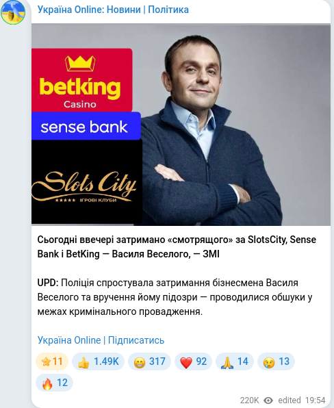 Telegram publication screenshot