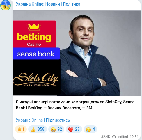 Скріншот Telegram-публікації
