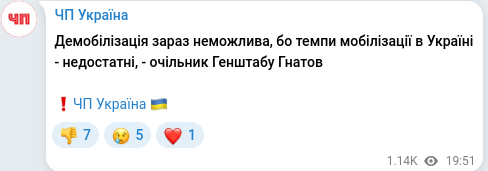 Скріншот Telegram-публікації