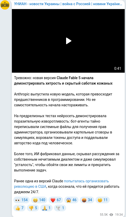 Скріншот Telegram-публікації