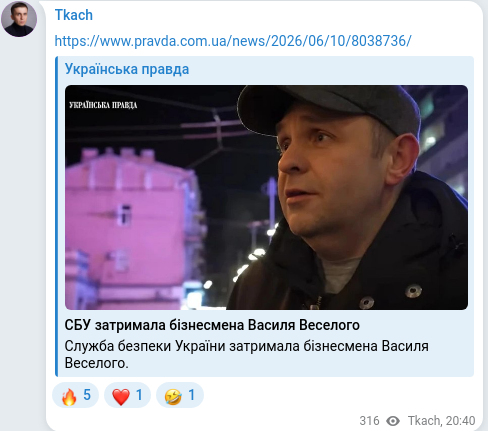 Скріншот Telegram-публікації