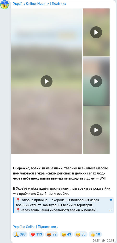 Скріншот Telegram-публікації