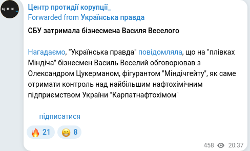 Telegram publication screenshot