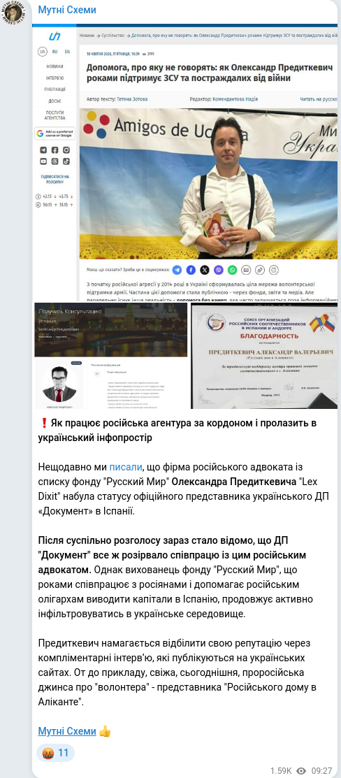 Telegram publication screenshot